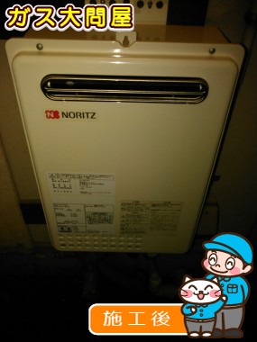 GQ-2437WSへの交換工事