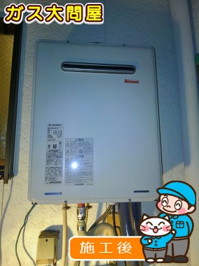 RUF-A2005SAW(A)への交換工事