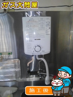 PH-5BVへの交換工事