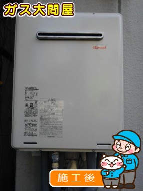 RUF-A2005SAW(A)への交換工事