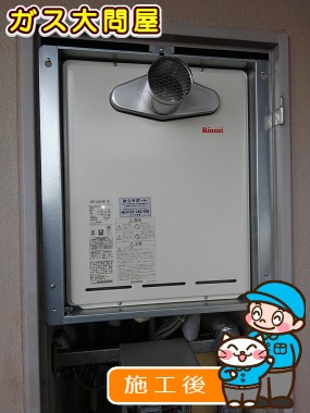 RUF-A2005AT(A)への交換工事