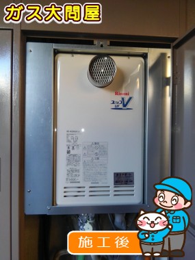 RUF-VK2000SAT(A)への交換工事