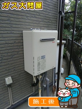 RUF-A2005SAW(A)への交換工事