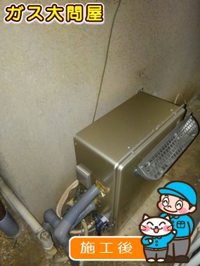 RUF-E1615SAG(A)への交換工事