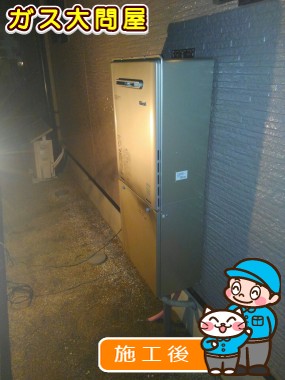 RUF-E2005SAW(A)への交換工事