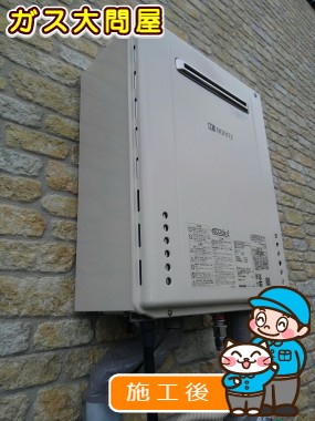 GT-C246SAWX BLへの交換工事