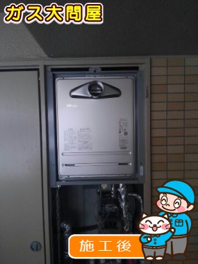 FH-2420ATLへの交換工事