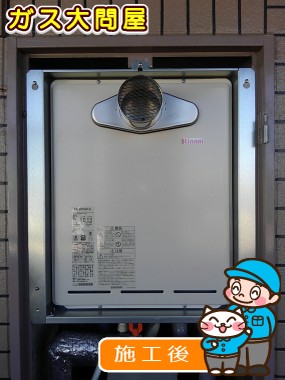 RUF-A2005SAT(A)への交換工事