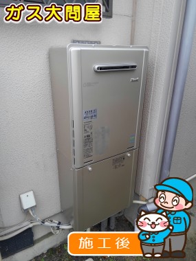 RUF-E2005SAW(A)への交換工事