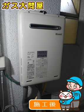 RUX-A2016W-Eへの交換工事