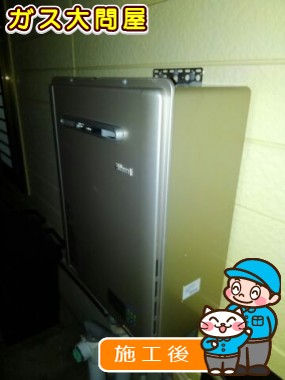 RUF-E2005SAW(A)への交換工事