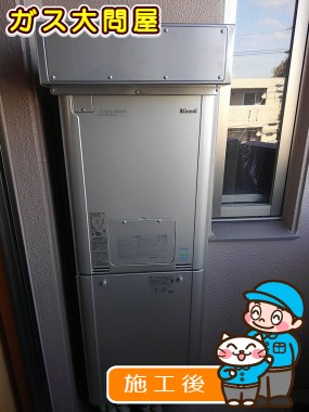 RUFH-E2405AW2-3(A)への交換工事