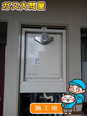 GT-2460AWX-T BLへの交換工事