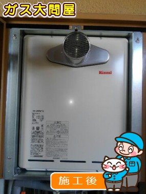 RUF-A2005AT(A)への交換工事