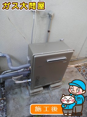 RUF-E2008SAG(A)への交換工事