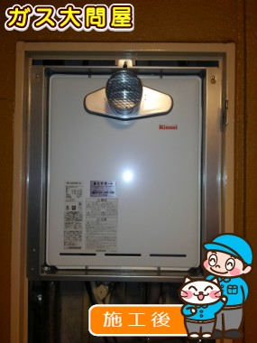 RUF-A2005SAT(A)への交換工事