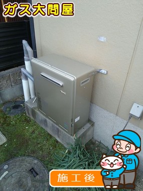 RUF-E2405SAG(A)への交換工事