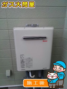 RUF-A2005SAW(A)への交換工事