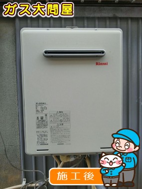 RUF-A2005SAW(A)への交換工事