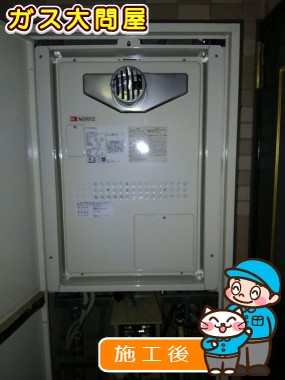 GTH-2444AWX-T-1 BLへの交換工事