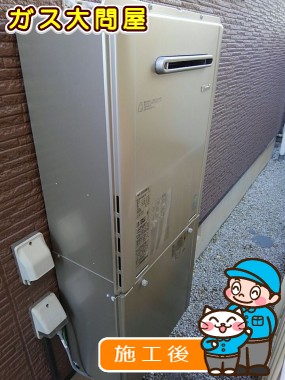 RUF-E2005SAW(A)への交換工事