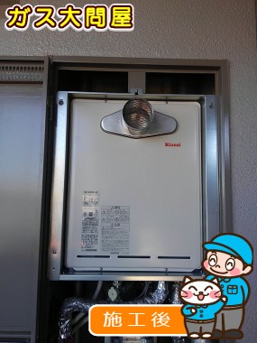 RUF-A2005SAT(A)への交換工事