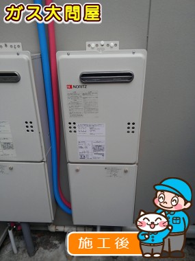 GQ-2039WSへの交換工事