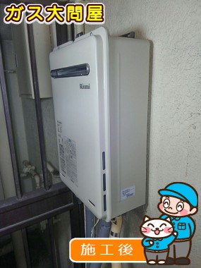 RUX-A2406W-Eへの交換工事