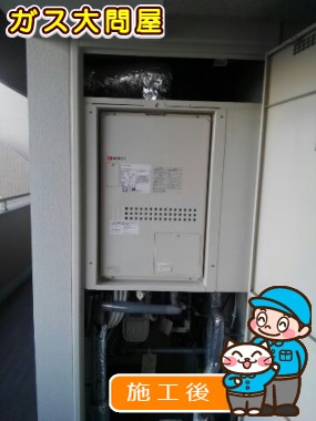 GTH-2444AWX6H-H-1 BLへの交換工事