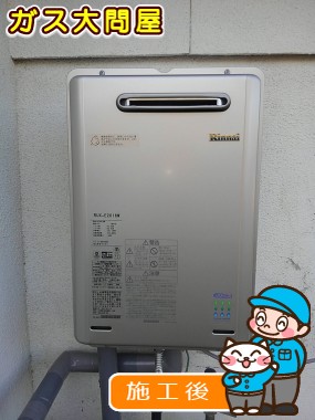 RUX-E2406Wへの交換工事