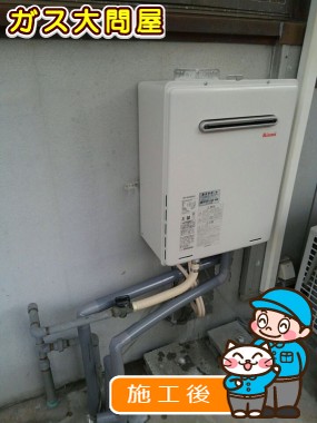 RUF-A2005SAW(A)への交換工事