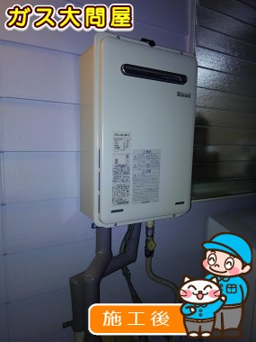 RUX-A2016W-Eへの交換工事