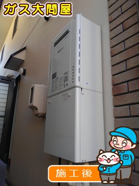 GT-C246SAWX BLへの交換工事