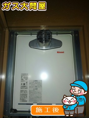 RUF-A2005SAT-L(A)への交換工事