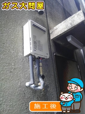 RUX-A2406W-Eへの交換工事