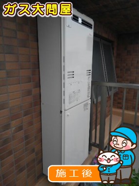 RUFH-A2400SAW2-3への交換工事