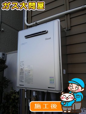 RUF-E2005SAW(A)への交換工事