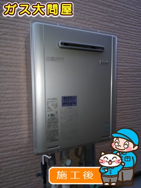 RUF-E2005SAW(A)への交換工事