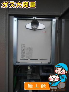 RUF-A2005AT(A)への交換工事