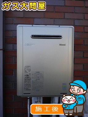 RUF-E2405AW(A)への交換工事