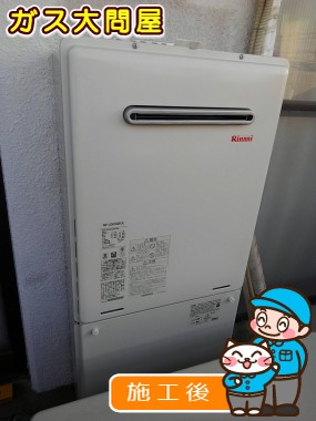 RUF-A2405SAW(A)への交換工事