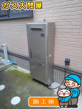 RUFH-E2405SAW2-3(A)への交換工事