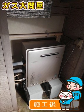 RUF-E2008AG(A)への交換工事