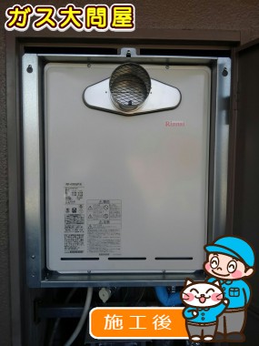 RUF-A2005SAT(A)への交換工事