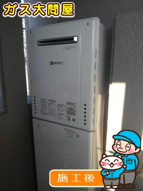 GT-C246SAWX BLへの交換工事