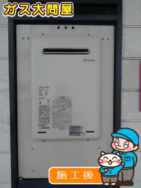 RUX-A2016W-Eへの交換工事