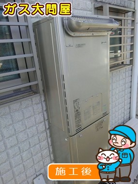 RUFH-E2405SAW2-3(A)への交換工事