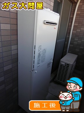 RUF-A2005SAW(A)への交換工事