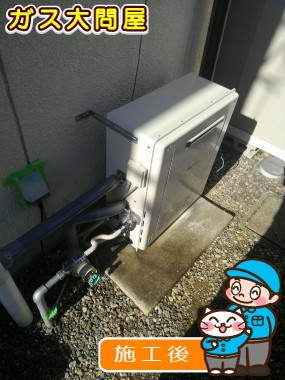 GT-C246SARX BLへの交換工事