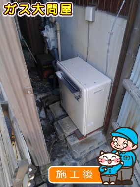 RUF-A2003SAG(A)への交換工事